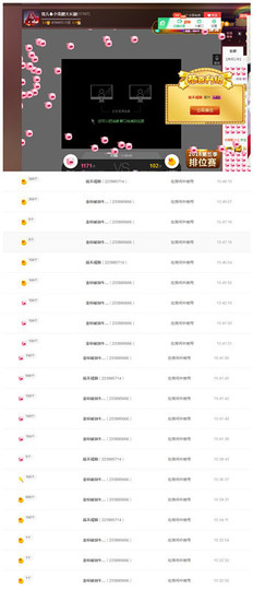 嗯哼……！主播照片