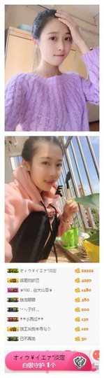 狐狸讨米去了主播照片