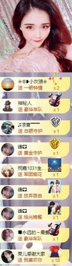 跑调嘉💟休主播照片