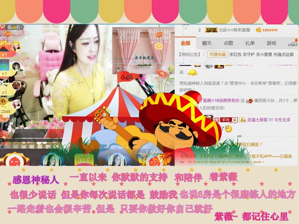 紫薇☆☆音乐频道的图片