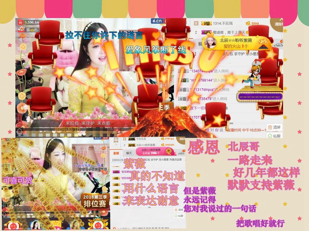 紫薇☆☆音乐频道的图片