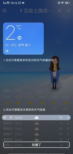 蝈蝈与蛐蛐，主播照片