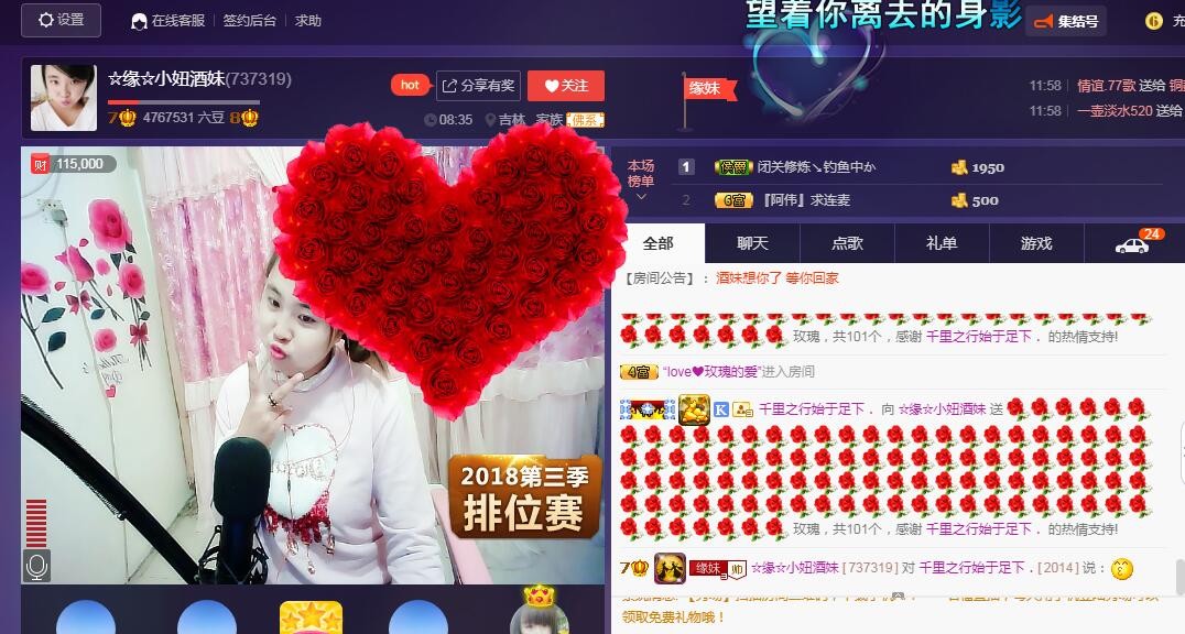 ☆缘☆酒妹的图片