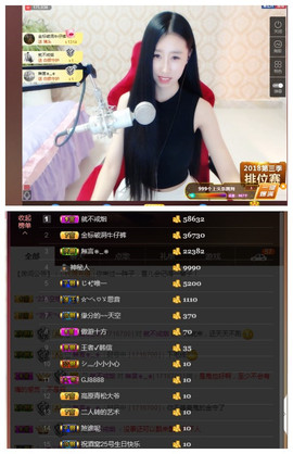 嗯哼……！主播照片