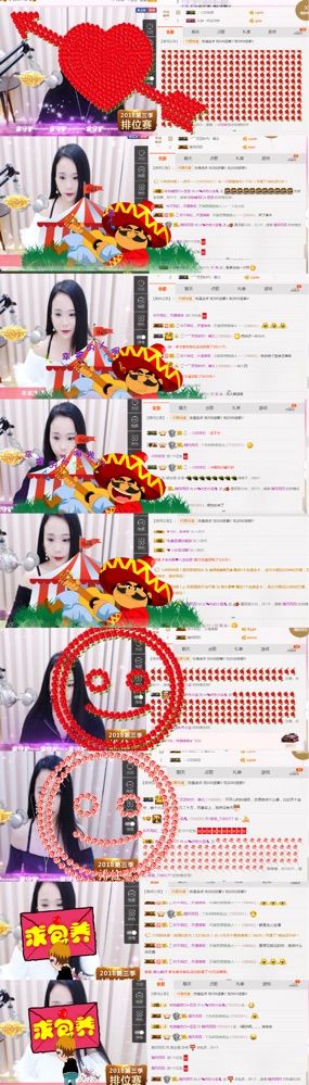 你的小蕊的主播照片