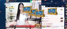 四川雨打湿了温州的夜主播照片