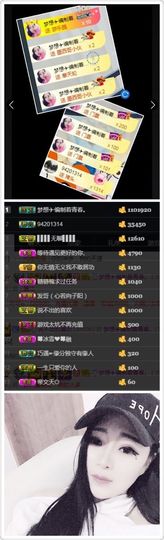 君不见..主播照片