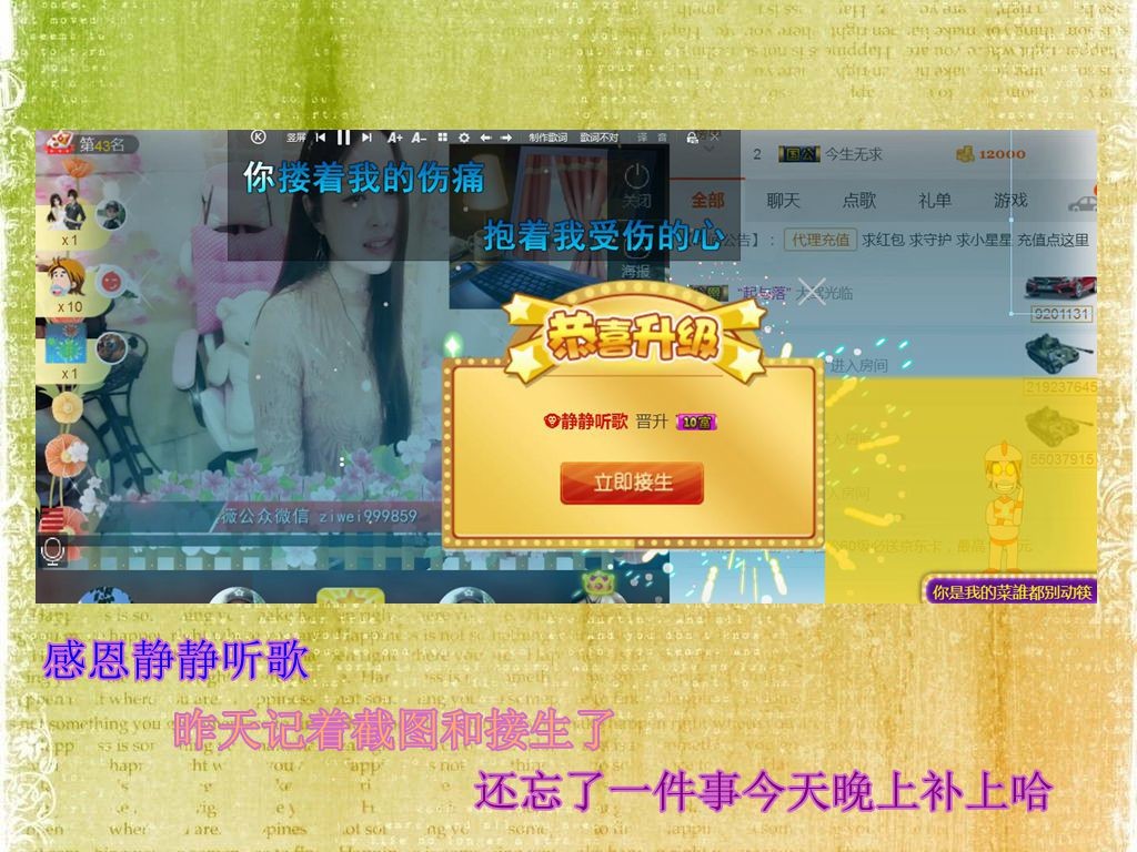 紫薇☆☆音乐频道的图片