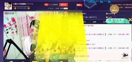 ☆缘☆酒妹主播照片