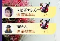 ゞ悠乐★婉儿つ主播照片