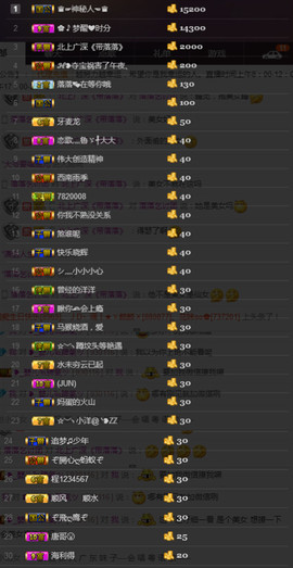 ╰落落.主播照片