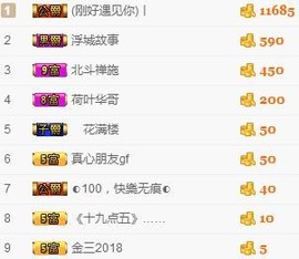 冰美感恩有你主播照片