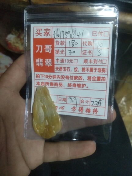 刀哥翡翠珠宝的主播照片