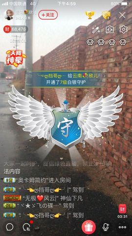 云南🐥欣儿主播照片