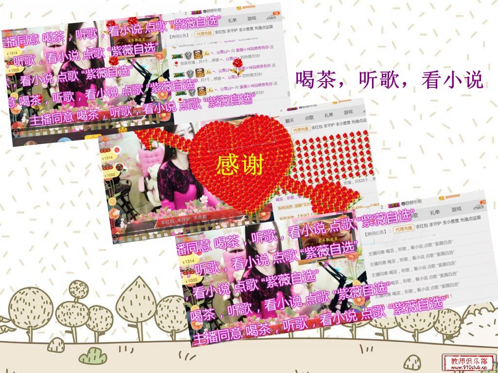 紫薇☆☆音乐频道的图片