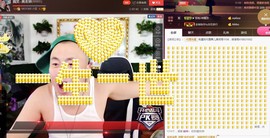 黄老邪-28581主播照片