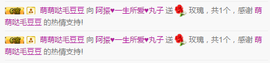 阿振♥一生所爱丸子主播照片