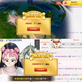 ♚艺琪♚充值代理主播照片
