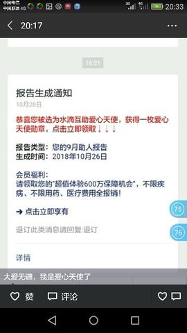 🍀顺鑫🍀主播照片