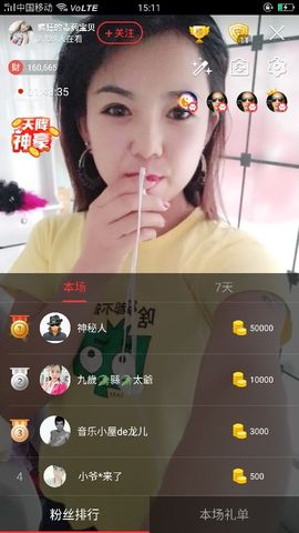 疯狂的药药宝贝主播照片