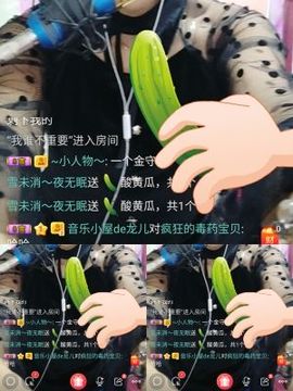 疯狂的药药宝贝主播照片