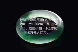 翡翠原石老玉主播照片