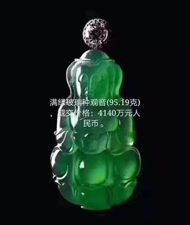 翡翠原石老玉主播照片