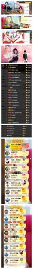 依诺♔休息主播照片