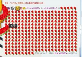 小九玄主播照片