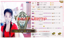 丹丹求守护主播照片
