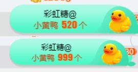 嘿……嘿主播照片