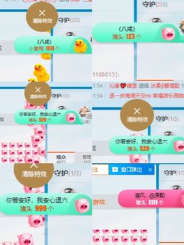 凡音🧡歌手加油主播照片