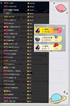 鑫儿～主播照片