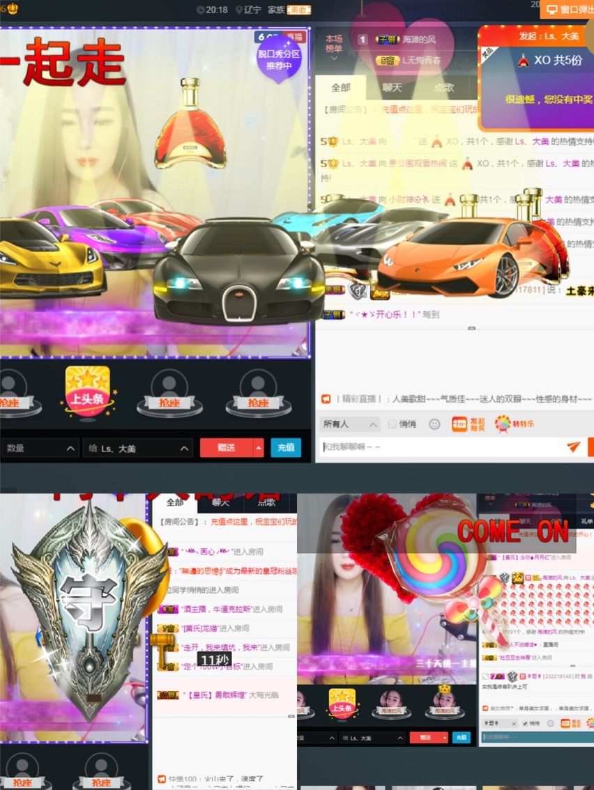 亲爱的大美‘主播照片