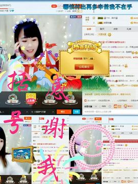 幸运❁小符号主播照片