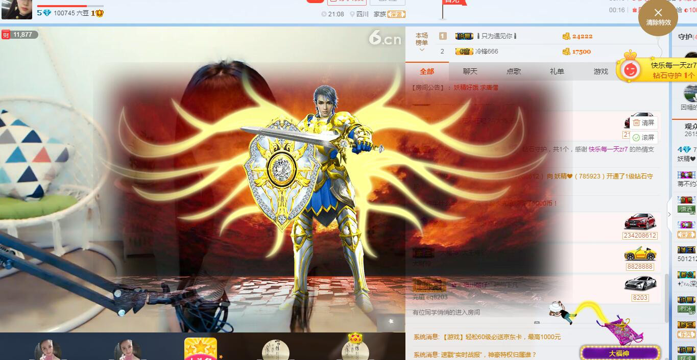 妖精上班了的主播照片