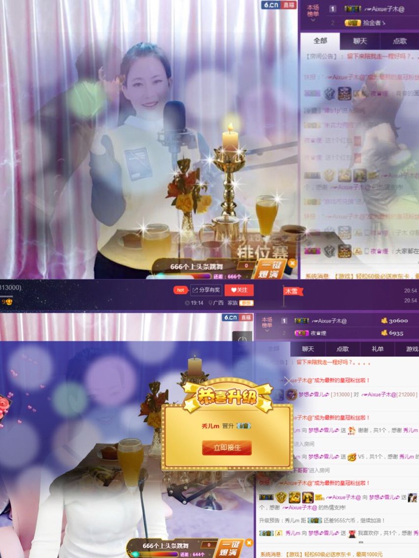 梦想💫女王的主播照片