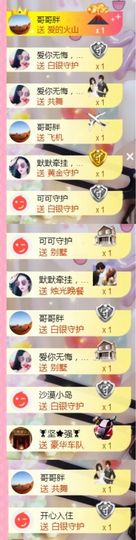 洛小可💎暂休主播照片