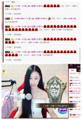 嗯哼……！主播照片