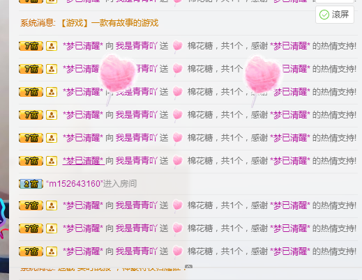 我是青青吖的主播照片