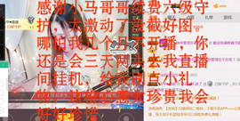 菲菲又停播了主播照片