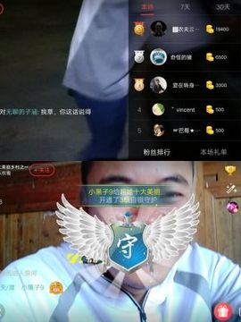 超娃黔西南万峰湖主播照片