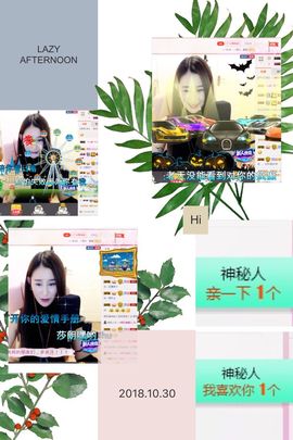 魅儿🌸空闲播主播照片