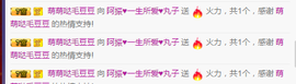 阿振♥一生所爱丸子主播照片