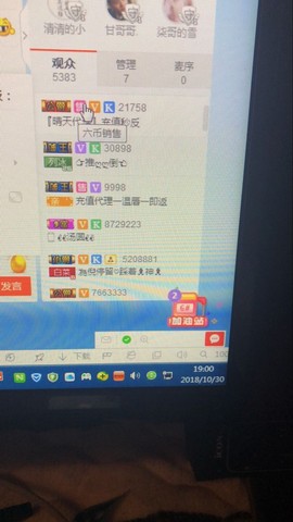 『晴天』Zzzzzz主播照片