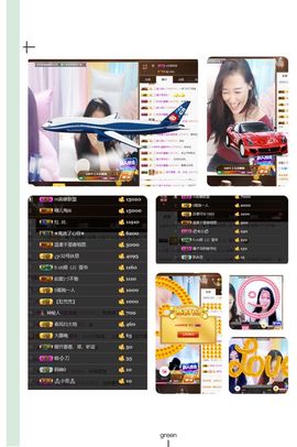 橘子宝阿喵感谢陪伴主播照片