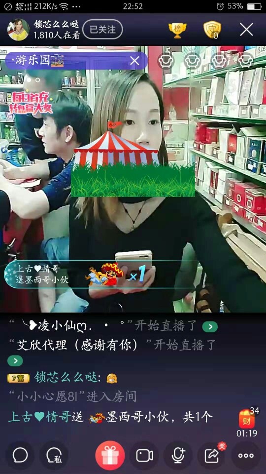 美美^0^的主播照片