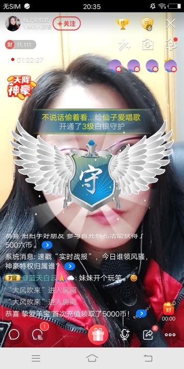 仙子唱情歌的主播照片