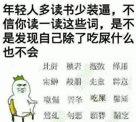 我带上你，你带上钱。主播照片