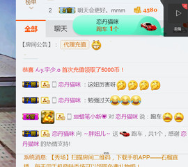 随缘小妞儿主播照片